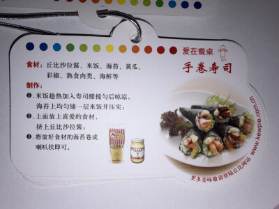 丘比沙拉酱·美味秘笈