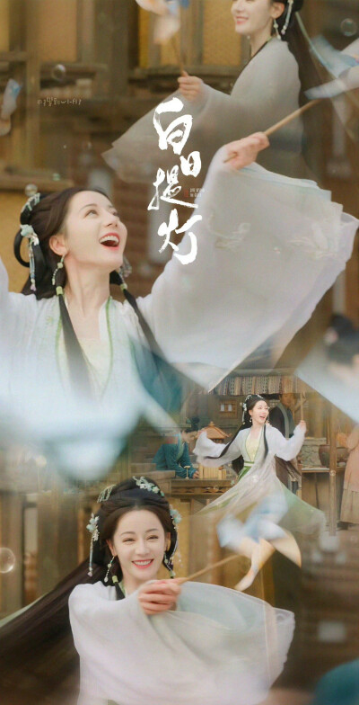 白日提灯/迪丽热巴