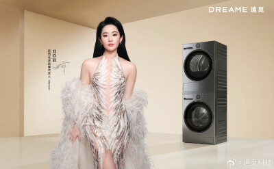 刘亦菲追觅全球品牌代言人（智能大家电）2026.4.13