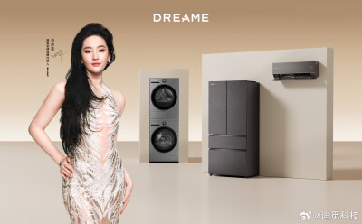 刘亦菲追觅全球品牌代言人（智能大家电）2026.4.13