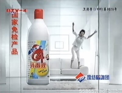 爱特福 84消毒液