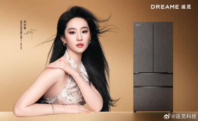 刘亦菲追觅全球品牌代言人（智能大家电）2026.4.13
