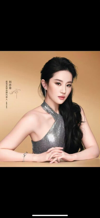 刘亦菲追觅全球品牌代言人（智能大家电）2026.4.13