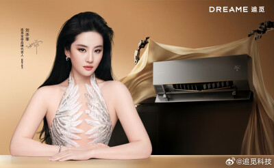 刘亦菲追觅全球品牌代言人（智能大家电）2026.4.13