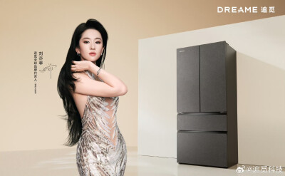 刘亦菲追觅全球品牌代言人（智能大家电）2026.4.13