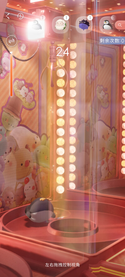 我的天！头一次，小鱼抓空了娃娃机，太感动了(≧ω≦)