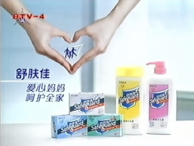 舒肤佳