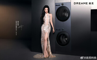 刘亦菲追觅全球品牌代言人（智能大家电）2026.4.13