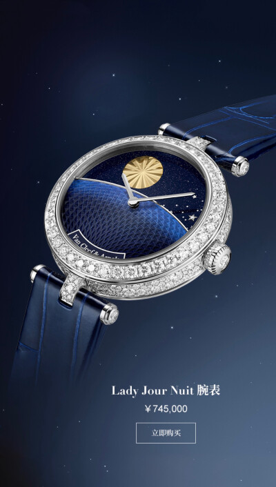 钟表与奇迹.时间的诗篇.
Perlee.
Lady Jour Nuit.
Lady Arpels Jour Nuite.