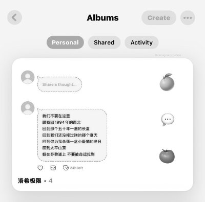 Pyq搭配分享