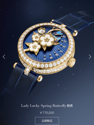 钟表与奇迹.时间的诗篇.
Perlee.
Lady Jour Nuit.
Lady Arpels Jour Nuite.