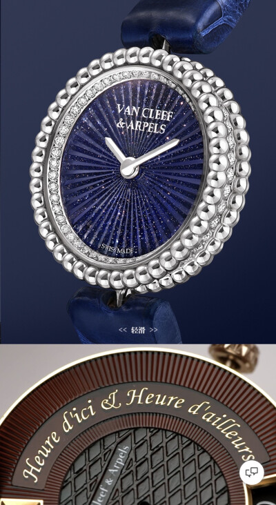 钟表与奇迹.时间的诗篇.
Perlee.
Lady Jour Nuit.
Lady Arpels Jour Nuite.