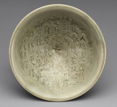 宋代 耀州窑外菊瓣内刻诗文碗
韩国国立中央博物馆藏
