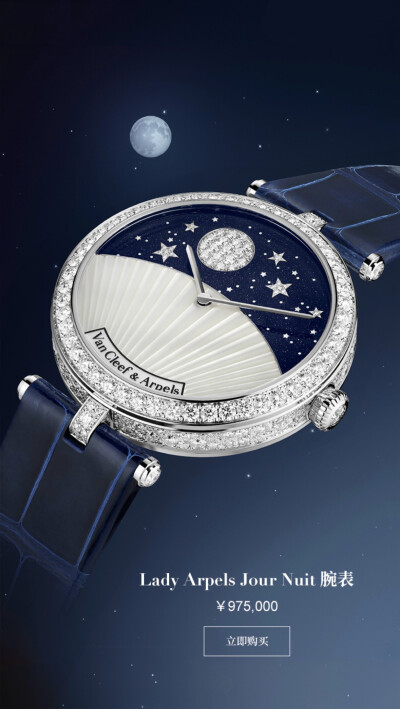钟表与奇迹.时间的诗篇.
Perlee.
Lady Jour Nuit.
Lady Arpels Jour Nuite.