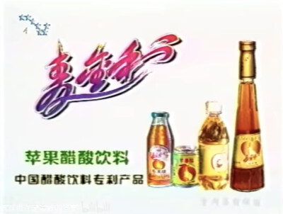 麦金利 苹果醋酸饮料