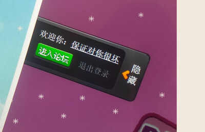 保证对你很坏