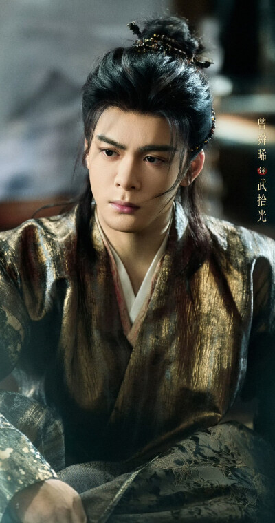 曾舜晞《月鳞绮纪》武拾光