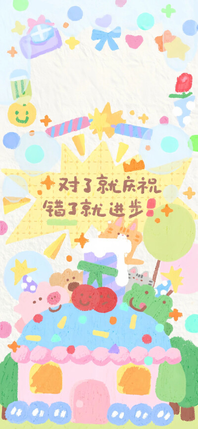 ˋˏˎˊ˗ ₂₀₂₆  神马都好
· 一期手机锁屏壁纸
壁纸推荐
套图壁纸
聊天背景
文字壁纸
