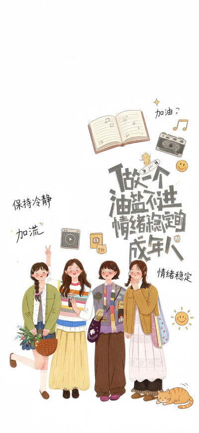 ˋˏˎˊ˗ ₂₀₂₆  神马都好
· 一期手机锁屏壁纸
壁纸推荐
套图壁纸
聊天背景
文字壁纸
