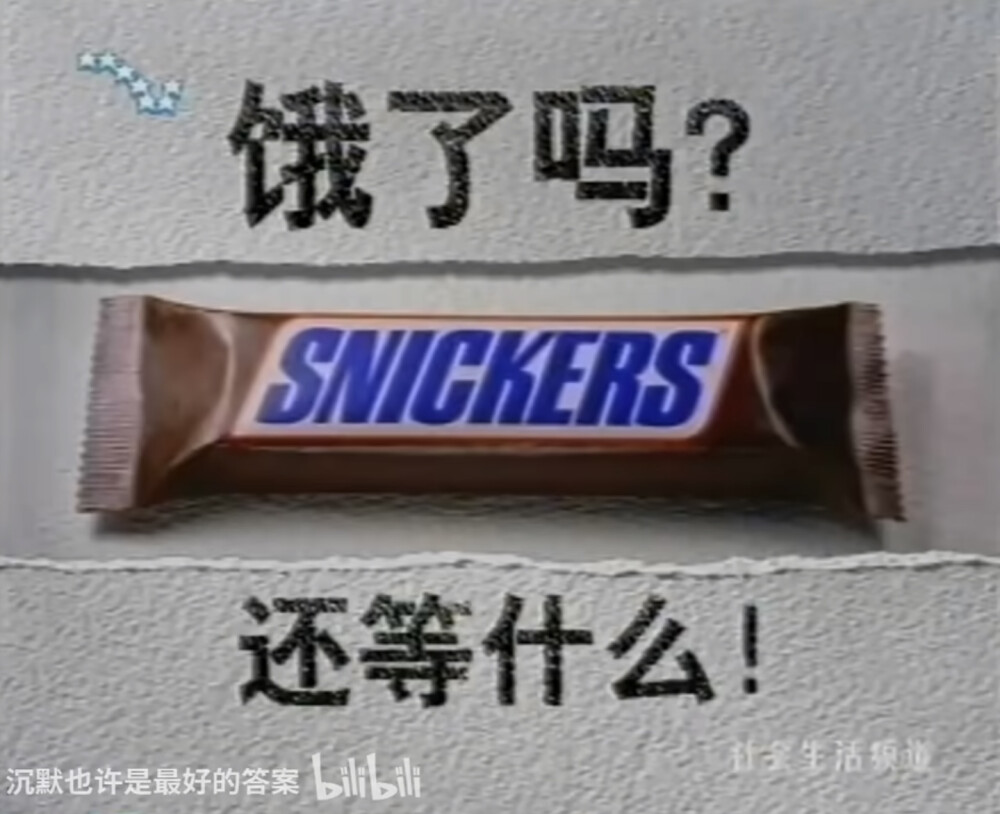 士力架