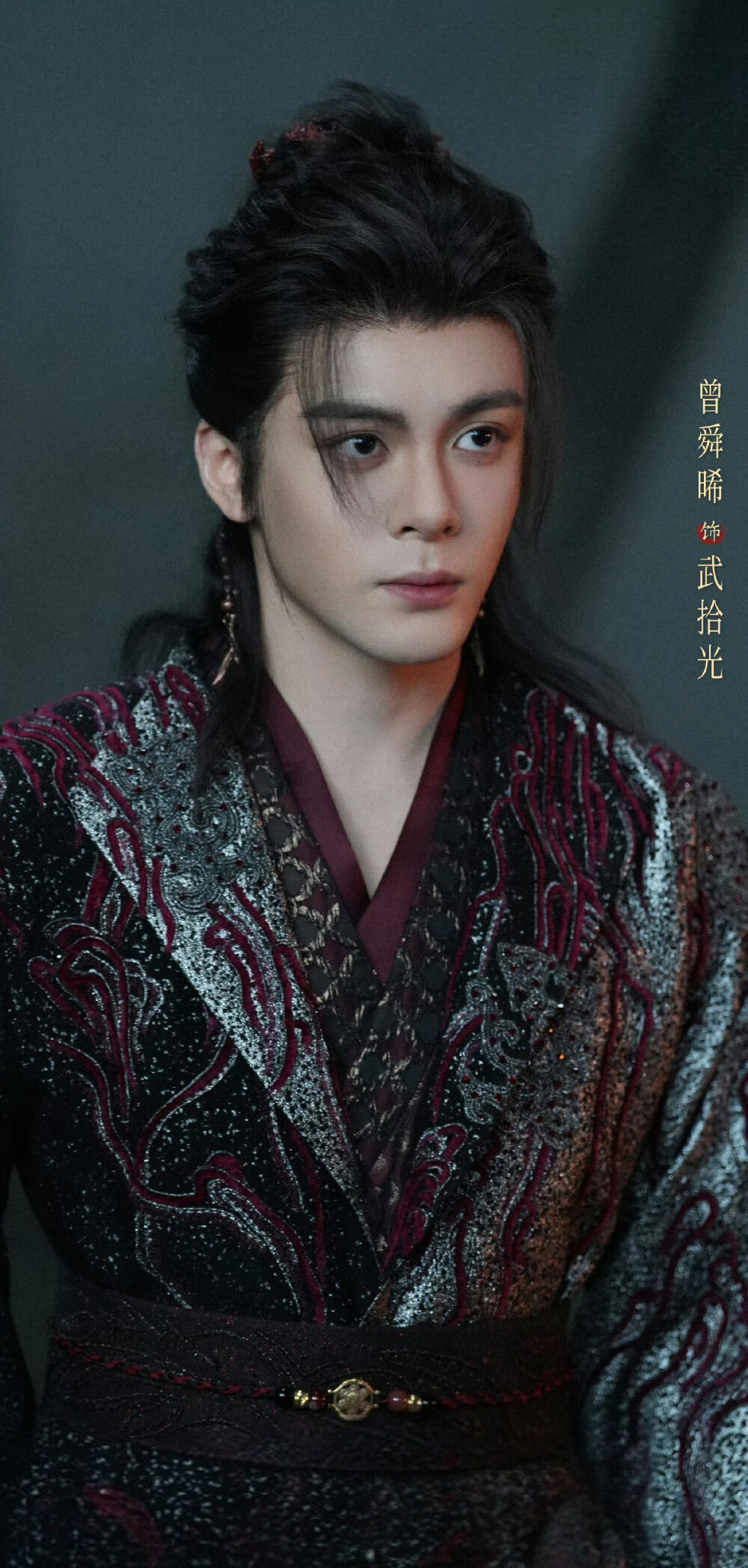 曾舜晞《月鳞绮纪》武拾光