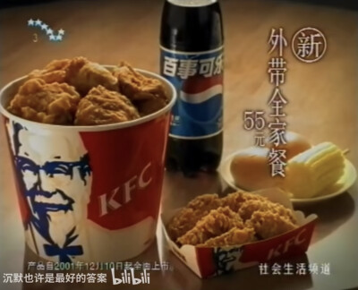 肯德基 外带全家桶