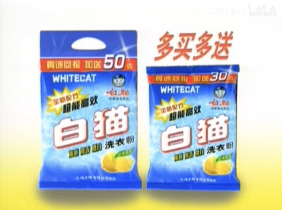 白猫 超能高效洗衣粉