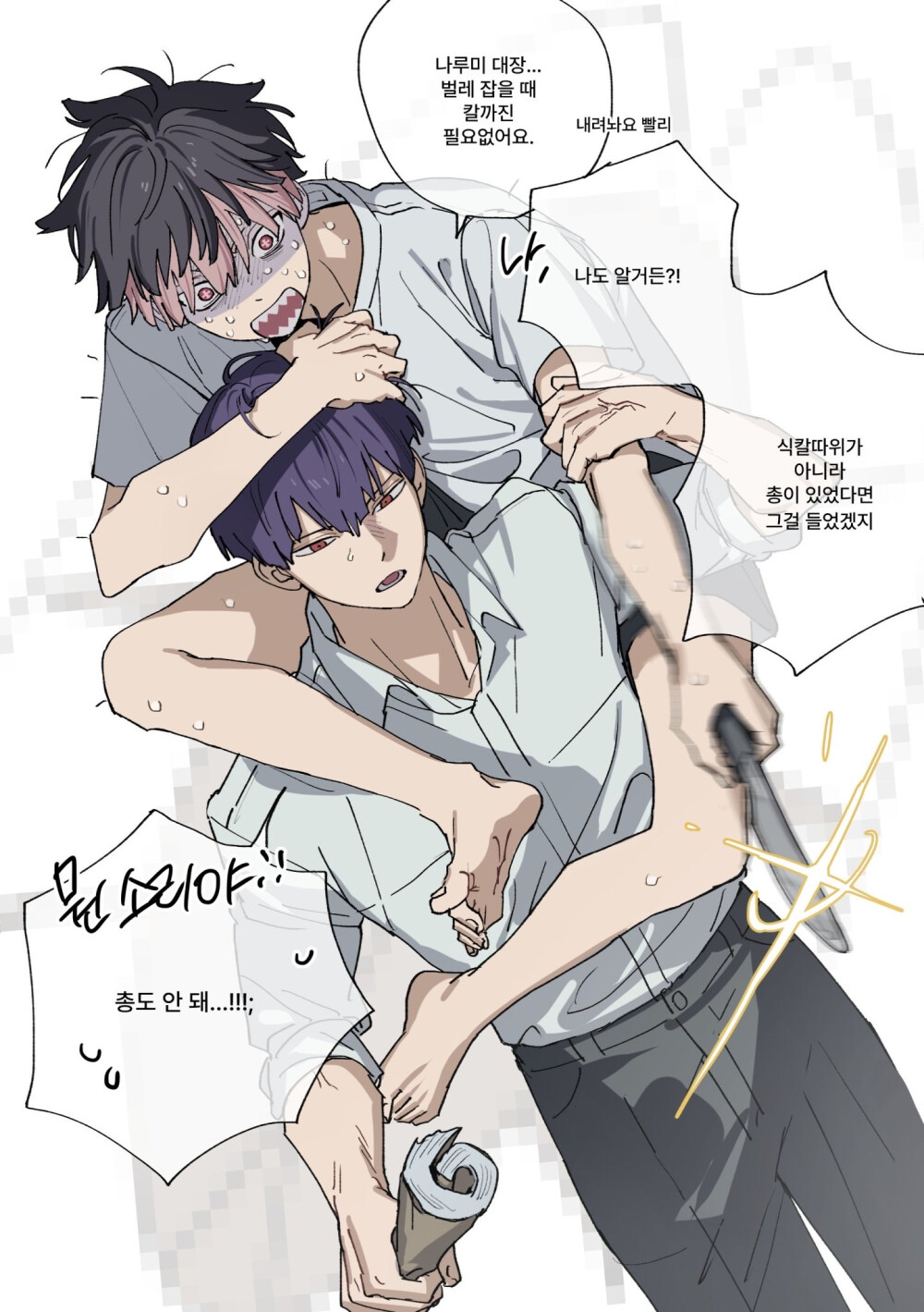 保鸣