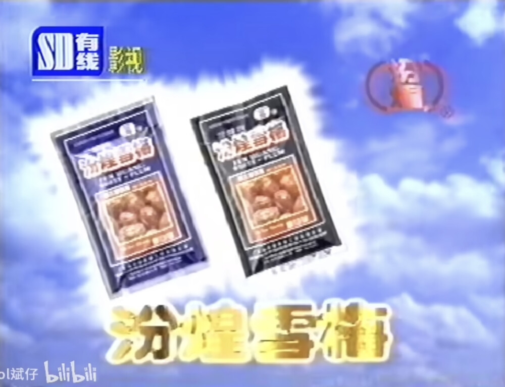 汾煌雪梅