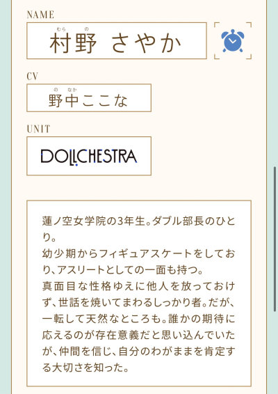 三莲华LLLL游戏内的人物寄语