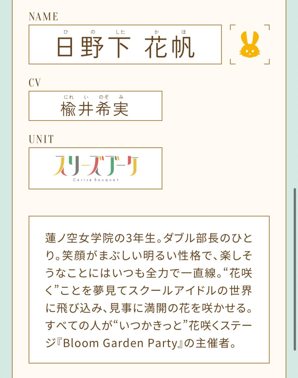 三莲华LLLL游戏内的人物寄语