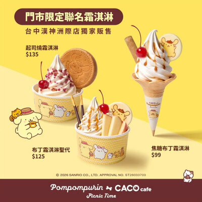 布丁狗 x Caco cafe