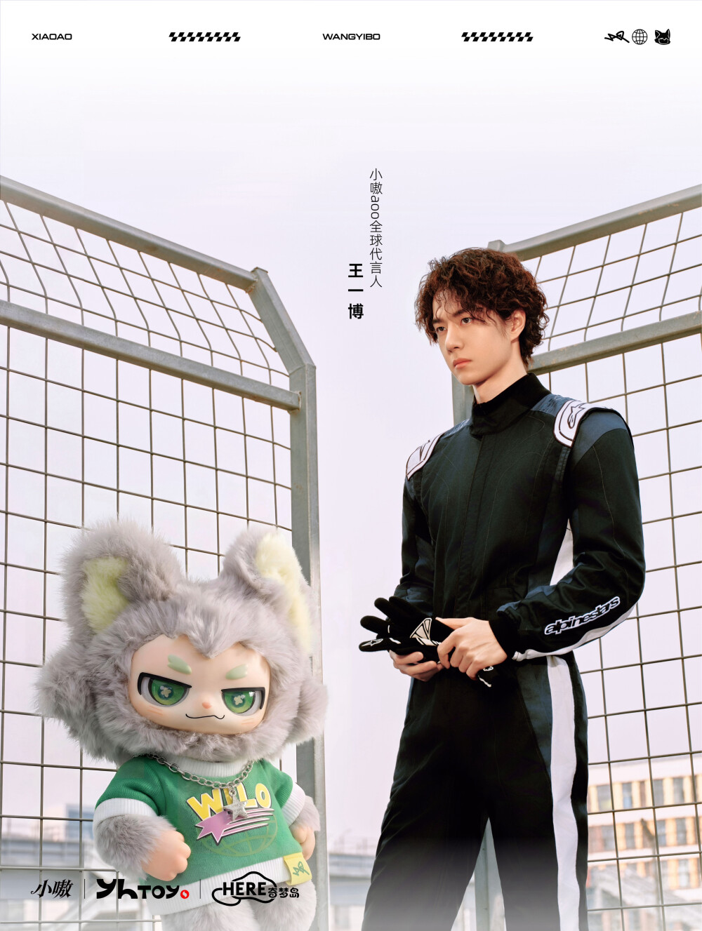 小嗷aoo：
以赛车之姿，驶入秩序之外，弯道上的锋芒，更是规则的例外。
赛道从不等待犹豫者，只刻写属于例外者的极速热烈。@王一博·YIBO
#王一博小嗷aoo全球代言人# #小嗷规则例外毛绒手办# ​​​