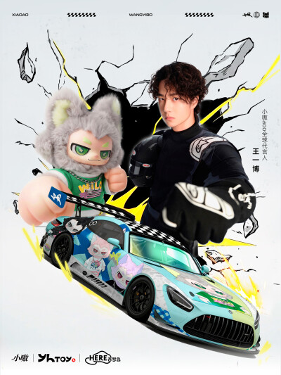 小嗷aoo：
以赛车之姿，驶入秩序之外，弯道上的锋芒，更是规则的例外。
赛道从不等待犹豫者，只刻写属于例外者的极速热烈。@王一博·YIBO
#王一博小嗷aoo全球代言人# #小嗷规则例外毛绒手办# ​​​
