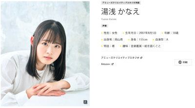 106新生（转自B站NO_10字幕组）
锦上舞香CV. 星宮 じゅりあ（暂译：星宫茱莉亚）
胡桃桥中学校三年生。
在好友令泽葵的带领下，来到了莲之空女学院正在举办的Bloom Garden Party。
喜欢直率表达自己的想法，是个不…