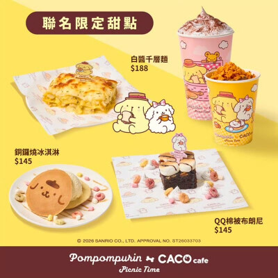 布丁狗 x Caco cafe