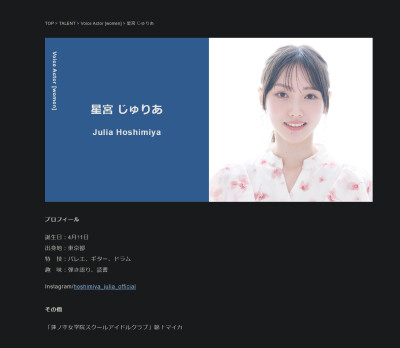 106新生（转自B站NO_10字幕组）
锦上舞香CV. 星宮 じゅりあ（暂译：星宫茱莉亚）
胡桃桥中学校三年生。
在好友令泽葵的带领下，来到了莲之空女学院正在举办的Bloom Garden Party。
喜欢直率表达自己的想法，是个不…