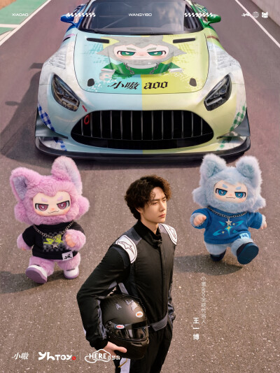 小嗷aoo：
以赛车之姿，驶入秩序之外，弯道上的锋芒，更是规则的例外。
赛道从不等待犹豫者，只刻写属于例外者的极速热烈。@王一博·YIBO
#王一博小嗷aoo全球代言人# #小嗷规则例外毛绒手办# ​​​