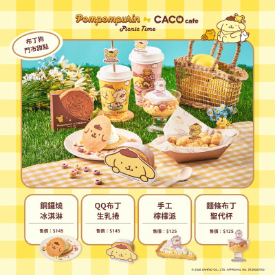 布丁狗 x Caco cafe