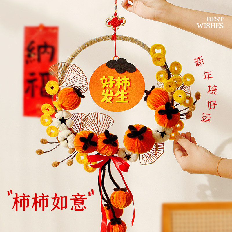 好柿发生