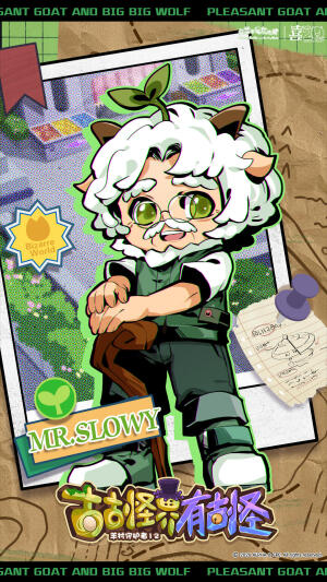 喜羊羊与灰太狼古古怪界有古怪慢羊羊拟人