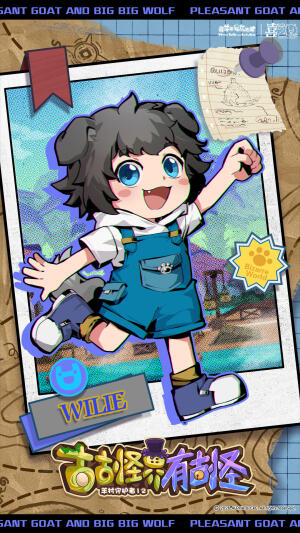 喜羊羊与灰太狼古古怪界有古怪小灰灰拟人