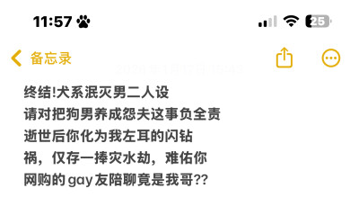 我求你了别屏我了呗