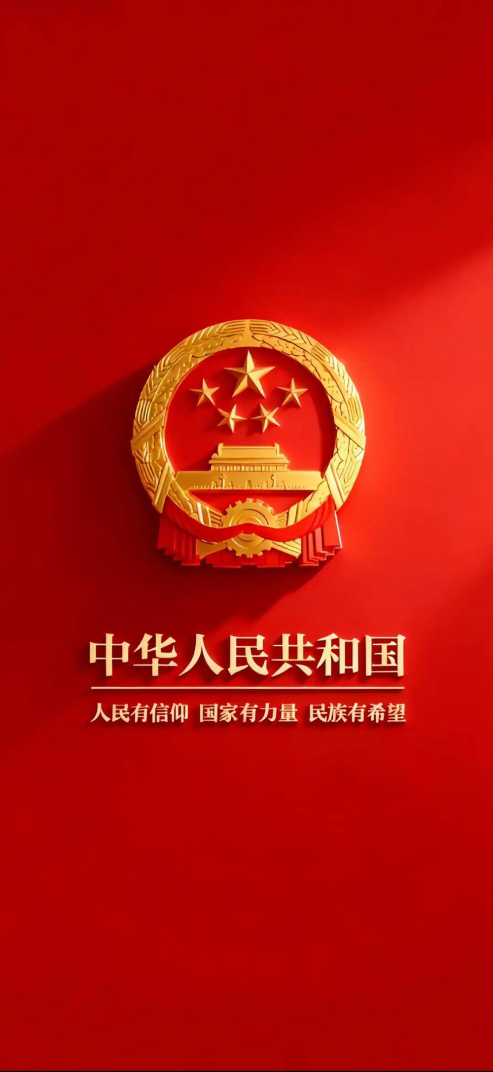 中国国徽