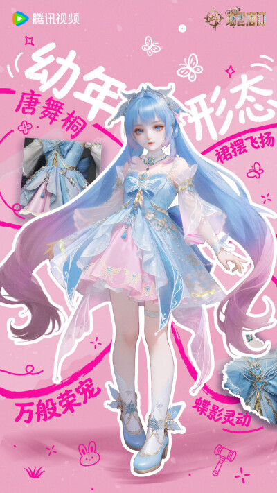 【斗罗大陆二绝世唐门】唐舞桐