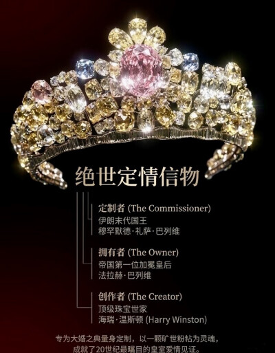 光明之海粉钻王冠