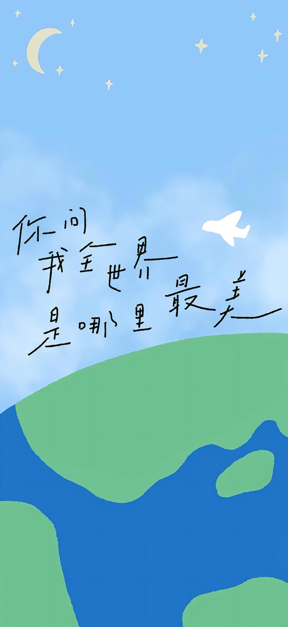 壁纸