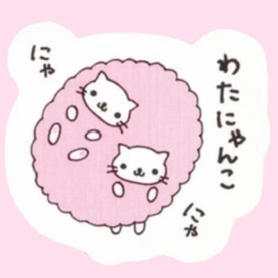 点心猫可爱头像