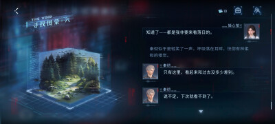 道具结局结束。