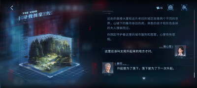 道具结局结束。